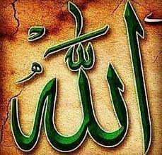 Pin By Aman Khan On Allah Is Greatest Allah Wallpaper Allah Calligraphy Islamic Pictures