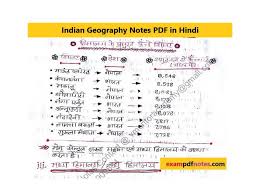 Indian Geography In Hindi Pdf Download In 2020 Class Notes Geography Physical Geography