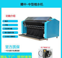Medium and large fabric shrinking machine Pre-shrinking machine Shrinking  machine Setting source factory - AliExpress
