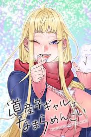Mechanical parasites, mistakenly created in an attempt Manga Plus By Shueisha
