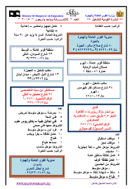 قامت وزارة القوى العاملة والهجرة، الإدارة العامة للتشغيل بالداخل والخارج، ومقرها 3 شارع يوسف عباس، مدينة نصر بإصدار العدد رقم 326 من تبدا اعتبارا من اليوم الاثنين 10 نوفمبر 2014 وزارة القوى العاملة والهجرة فى تلقى طلبات وأوراق الالتحاق الراغبين فى العمل بدولة. 4000 ÙˆØ¸ÙŠÙØ© Ø¯Ø§Ø®Ù„ Ù…ØµØ± ØªØ¹Ù„Ù† Ø¹Ù†Ù‡Ø§ ÙˆØ²Ø§Ø±Ø© Ø§Ù„Ù‚ÙˆÙ‰ Ø§Ù„Ø¹Ø§Ù…Ù„Ø© ÙˆØ§Ù„Ù‡Ø¬Ø±Ø© Ø´Ø§Ù‡Ø¯ Ø§Ù„ØªÙØ§ØµÙŠÙ„ ÙˆØ·Ø±ÙŠÙ‚Ø© Ø§Ù„ØªÙ‚Ø¯ÙŠÙ…