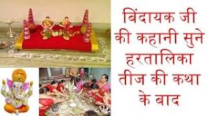 Image result for chauth bindayak ji