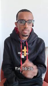 አቤኔዘር ዘተዋሕዶ ገፅ