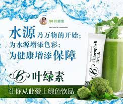 大马天气近来异常酷热 亲们记得多喝水的当儿 如果喝了s6 保证您会爱上喝水的滋味 冰凉 解渴 清爽 甘甜 可口 您一定会大爱s6叶绿素 a2dlif 保证您会爱上喝水的滋味冰凉解渴清爽甘甜可口您一定会大爱s6叶绿素a2d healthy drinks chlorophyll lettering