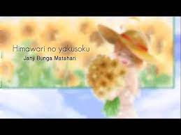 Download lagu apa saja yang kamu inginkan. Stand By Me Doraemon Ost Himawari No Yakusoku Janji Bunga Matahari Lirik Terjemahan Rom Indo Youtube