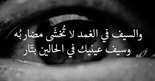 Pin By Mona Alshamsi On Arabic بالعربي Cool Words True Words Arabic Quotes