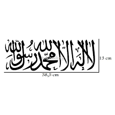 100 kaligrafi allah dan muhammad yang indah haurgeulis com. 55 Gambar Kaligrafi Arab Lailahaillallah Gambar Kaligrafi 24