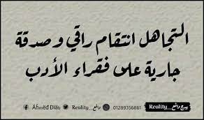 pin by budor on صور مقتبسه words reality calligraphy