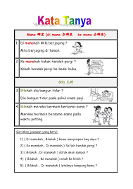 Melalui kurikulum ini, pembelajaran bahasa melayu lebih menekankan penyataan standard kandungan (sk) dan standard pembelajaran (sp). Contoh Kata Tanya Contoh Soal Dan Materi Pelajaran 1