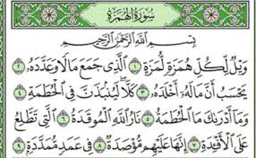 Total number of verses, revelation period, main characters, theme and key verses. Surah Al Humazah Evidence Chapter 104 From Quran Cute766