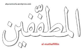 20 gambar kaligrafi surat al ikhlas paling indah , surah al kausar wikipedia bahasa indonesia, ensiklopedia , hello, many thanks for visiting this site to look 44 kaligrafi surat al baqarah ayat 183. Contoh Kaligrafi Surat Al Qoriah Nusagates