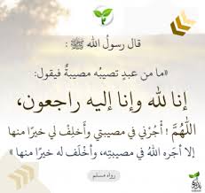 بوابة نون الإلكترونية عالم بنقرة واحدة Islamic Love Quotes Words Islamic Prayer
