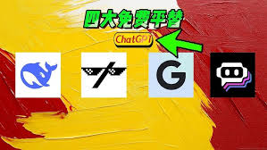 我试用了4个免费平替AI工具，替代ChatGPT和Claude，效果如何？
