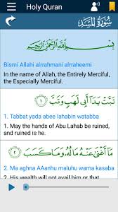Quran With Translation Audio Offline 21 Reciters For Android Apk Download