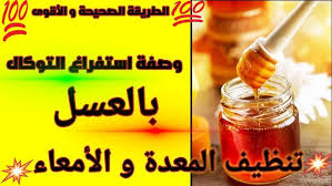 شبكة الشفاء العالمية علاج بالرقية الشرعية ، الاناشيد الاسلامية ، المحاضرات الصوتية القرآن الكريم تفسير الأحلام الطب النبوي Ø¯Ù„Ø§Ù„Ø© Ø¥Ø³ØªÙØ±Ø§Øº Ù…Ø§Ø¯Ø© ØµÙØ±Ø§Ø¡ Ø£Ùˆ Ø®Ø¶Ø±Ø§Ø¡ Ù„Ù…Ø§Ø°Ø§ ØªØ®Ø±Ø¬ Ù…Ø§Ø¯Ø© Ø°Ø§Øª Ø§Ù„Ù„ÙˆÙ† Ø§Ù„Ø£ØµÙØ± ÙˆØ§Ù„Ø£Ø®Ø¶Ø± Ù…Ø¹ Ø§Ù„Ø¥Ø³ØªÙØ±Ø§Øº Youtube