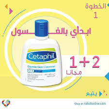 عروض صيدليات النهدي اليوم الاثنين 25 نوفمبر 2019 مازلنا نواصل مع حضراتكم اليوم احدث عروض صيدليات النهدي Gentle Skin Cleanser Skin Cleanser Products Cleanser