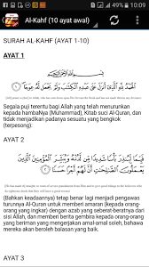رَبَّنَا آتِنَا مِنْ لَدُنْكَ رَحْمَةً وَهَيِّئْ لَنَا مِنْ أَمْرِنَا رَشَدًا. Surah Al Kahfi For Android Apk Download