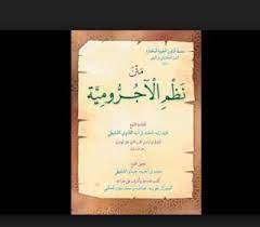 Check spelling or type a new query. Kitab Imriti Dan Terjemahannya Pdf Nahwu Dan Shorof