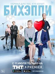 доярка из хацапетовки смотреть онлайн 2 сезон в хорошем качестве Biheppi Smotret Filmy I Serialy Onlajn V Horoshem Kachestve