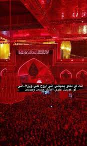 pin by ابو ياسر المهدي on سيدي ابا عبد الله weird words islamic world photo ideas girl