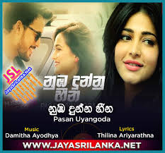 Jayasrilanka net dj song sinhala. Numba Dunnu Heena Kee Kathawen Pasan Uyangoda Mp3 Download New Sinhala Song
