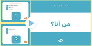 بوربوينت لعبة الأشكال Teacher Made