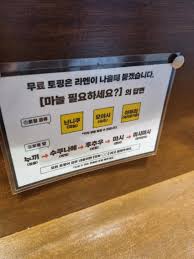류진,하쿠텐 후기 - 라멘 미니 갤러리