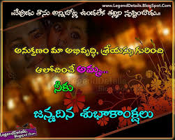 Happy Birthday Song For Best Friend In Telugu Happy Birthday Wishes For Mother In Telugu Birthday Happy Mother Telugu Wishes In 2020 Birthday Wishes For Mother Wishes For Mother Happy Birthday Mother
