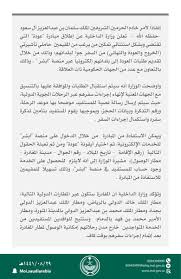 عبدالله البرقاوي On Twitter إنفاذا لأمر خادم الحرمين الشريفين الداخلية تعلن عن إطلاق مبادرة عودة التي تقتضي وبشكل استثنائي تمكين من يرغب من المقيمين حاملي تأشيرتي الخروج والعودة والنهائي من السفر جوا لبلدانهم Https T Co 3oh4oxxtv7