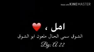 شعــر عن اســـم آمــــلـ youtube
