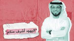 تسمى فاكهة اليوسفى ( يوسف افندى ) سمِّيت بهذا الاسم نسبة إلى يوسف أفندي الذي بُعث إلى فرنسا في عهد محمد على وجلب معه بذور هذا الشَّجر من إيطاليا. Ø§Ù„Ø¯Ø§Ø¹ÙŠØ© Ø§Ù„Ø¥Ù…Ø§Ø±Ø§ØªÙŠ ÙˆØ³ÙŠÙ… ÙŠÙˆØ³Ù ÙŠØ«ÙŠØ± Ø¬Ø¯Ù„Ø§ ÙˆØ§Ø³Ø¹Ø§ Ø¨ØªØºØ±ÙŠØ¯Ø§Øª Ø¹Ù† Ø§Ù„ØªØ·Ø¨ÙŠØ¹ Ù…Ø¹ Ø¥Ø³Ø±Ø§Ø¦ÙŠÙ„ Rt Play Youtube