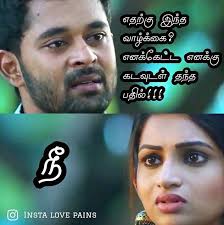 Really Tamil Love Quotes Feelings Quotes Filmy Quotes