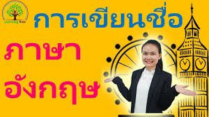 We did not find results for: à¸à¸²à¸£à¹€à¸‚ à¸¢à¸™à¸Š à¸­à¸ à¸²à¸©à¸²à¸­ à¸‡à¸à¸¤à¸© Youtube