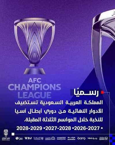 Mnbr Alhilal | ‎🚨🚨🚨 رسميًا: ‏المملكة العربية السعودية تستضيف الأدوار  النهائية من دوري أبطال آسيا للنخبة خلال المواسم الثلاثة المقبلة. ‏•  2026-2027 ‏•...‎ | Instagram