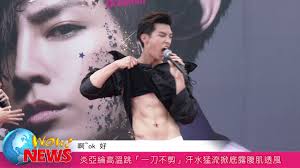 炎亞綸6塊鮮肉放送 工作人員2眼發直 2015/04/01 11:10 炎亞綸接受with時尚國際中文版專訪，平面拍攝時為使肌肉線條更明顯，先做伏地挺身讓肌肉更緊實。 ç‚Žäºžç¶¸é«˜æº«è·³ ä¸€åˆ€ä¸å‰ª æ±—æ°´çŒ›æµæŽ€åº•éœ²è…¹è‚Œé€é¢¨ 20140713 Youtube