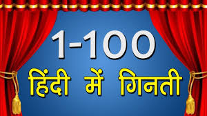 Hindi Numbers 1 To 100 Learn The Fun Way Light Travel Action