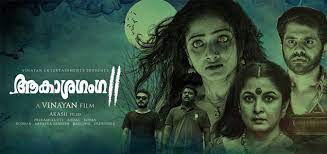The film was produced by vinayan under the banner of akash films. Akashaganga 2 Review Akashaganga 2 Malayalam Movie Review By K R Rejeesh Nowrunning