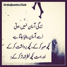Maybe you would like to learn more about one of these? Gussa Status Quotes For Facebook Whatsapp Urdu Quotes Club
