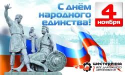Желаем, чтобы всегда осуществлялось в стране то. Dorogie Rossiyane S Prazdnikom