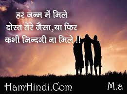 Bhai Bhai Attitude Status In Hindi Friends Forever Dosti Status Hamhindi Com Facebook Status In Hindi