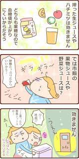 長年苦しんだ片頭痛が簡単に治りました 追記 他に効果がある飲料 健康 運動 健康 飲料