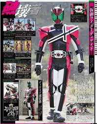 仮面ライダーディケイド 仮面ライダー 平成 vol 10 仮面ライダーディケイド 平成ライダーシリーズmook 講談社 http amzn asia 9gjrf8i 仮面ライダー ライダー ガワ