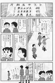 ドラえもん最終話 ドラえもん 漫画 漫画 ドラえもん ドラえもん 感動