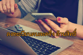 ลงทะเบียนรับ 3,500 บาท มาตรการ คนละครึ่ง รอบเก็บตก เช็คสิทธิเตรียมพร้อมลงทะเบียนครั้งใหม่ 1 ล้านสิทธิ ดีเดย์ 20 ม.ค.64 นี้ Xex5b7q5dxpnym