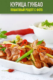 курица в кисло сладком соусе с овощами по китайски Rљsѓsђryos R R Sѓrѕr R Rѕ Vђ Sђrµs Rµryis Sѓ S Rѕs Rѕ Recept V 2020 G Recepty Kitajskoj Kuhni Recepty Prigotovleniya Kurinogo File Eda