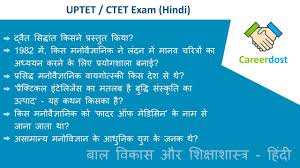 Of india has entrusted the responsibility of conducting the central teacher eligibility test (ctet) to the central board of secondary education delhi. Ctet Exam 2021 Ctet Eligibility Ctet Exam Pattern And Syllabus