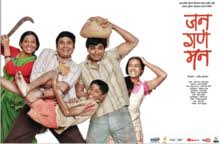 Jana Gana Mana Film Wikipedia Is jana gana mana, the national anthem of india, always sung in bengali, or are versions in other indian languages in use? jana gana mana film wikipedia