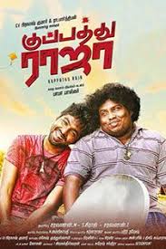 Pin On Tamil Movies Online