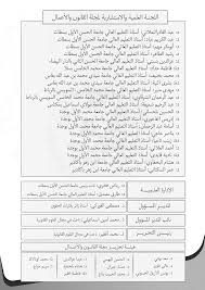 Https Www Droitetentreprise Com Wp Content Uploads 2020 02 D8 A7 D9 84 D8 B9 D8 Af D8 Af 52 D9 8a D9 86 D8 A7 D9 8a D8 B12019 Pdf