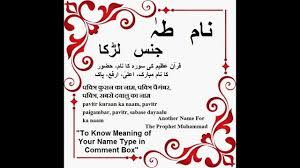 Bismillah Ir Rahman Ir Rahim Meaning In Urdu Taha Name Meaning In Urdu Taha Arabic Name Meaning Names With Meaning Islamic Names With Meaning Islamic Baby Names